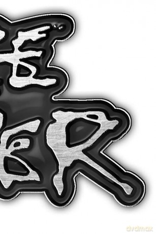 Alice Cooper: Keychain: Eyes (Die-Cast Relief)