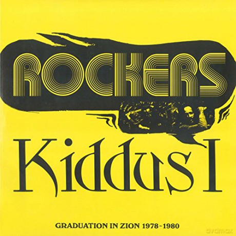 Kiddus I: Graduation in Zion 1978 [CD]