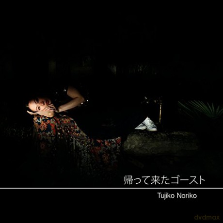 Tujiko Noriko: My Ghost Comes Back [CD]