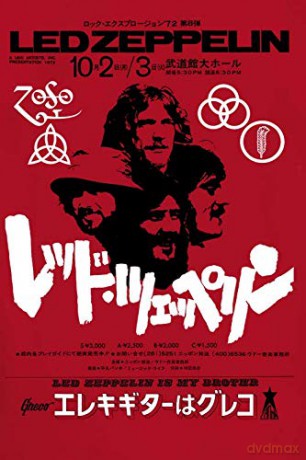 Led Zeppelin: Unisex T-Shirt: Is My Brother (Red) (XX-Large)