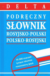 Podręczny słownik rosyjsko-polski, polsko-rosyjski (dodruk 2014) - Świętochowska Irena Regina [KSIĄŻKA]