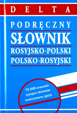 Podręczny słownik rosyjsko-polski, polsko-rosyjski (dodruk 2014) - Świętochowska Irena Regina [KSIĄŻKA]