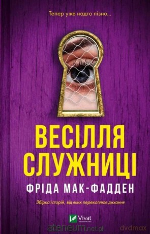 The maid's wedding w.ukraińska - Fried McFadden [KSIĄŻKA]