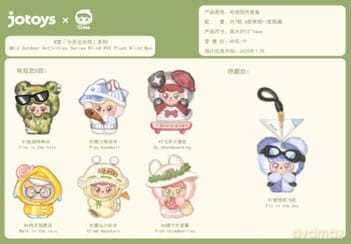 QKid: 0utdoor Activities Series Blind Box figure 12 - 14 cm Display (6)
