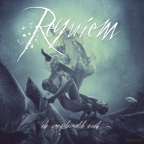 Requiem: The Unexplainable Truth [CD]