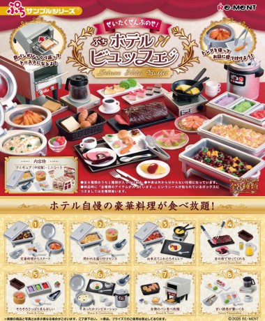 Deluxe Hotel Buffet Mini Figures Blind Box Display (8)