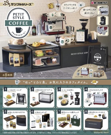 Petit Style Coffee Mini Figures Display (8)