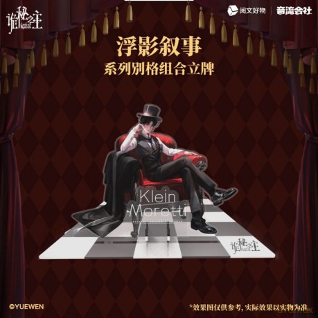Lord of Mysteries Acrylic Diorama Floating Shadows Series Klein 18 cm