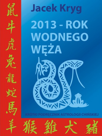 2013 Rok Wodnego Węża - Kryg Jacek [KSIĄŻKA]