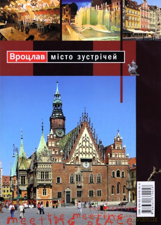 Wrocławski Rynek Wersja Ukraińska [KSIĄŻKA]
