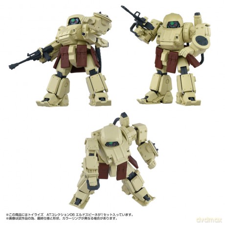 Armored Trooper Votoms Toyrise Action Figure 1/48 AT Collection 06 Erdspinne 10 cm