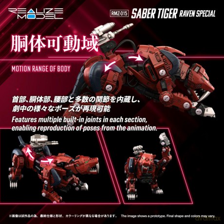 Zoids Plastic Model Kit 1/100 RMZ-015 Saber Tiger Raven Special 19 cm