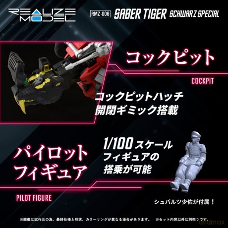 Zoids Plastic Model Kit 1/100 RMZ-006 Saber Tiger Schwarz Special (Reproduction) 19 cm