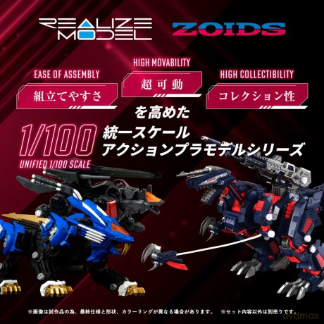 Zoids Plastic Model Kit 1/100 RMZ-011 Geno Saurer Raven Special 28 cm