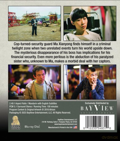 A Cool Fish [Blu-Ray]