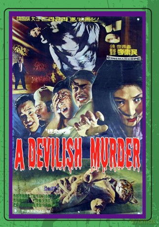 A Devilish Murder [DVD]