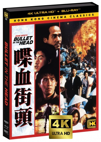 Bullet in the Head (Kula w łeb) [Blu-Ray 4K]+[2xBlu-Ray]