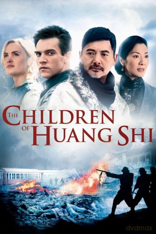 Children Of Huang Shi [DVD]