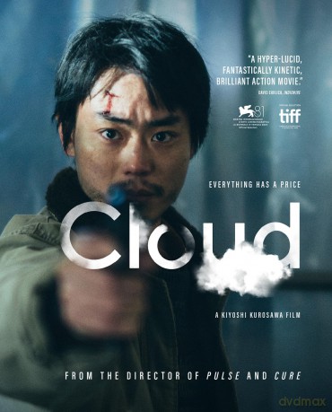 Cloud (Criterion Premieres) [DVD]