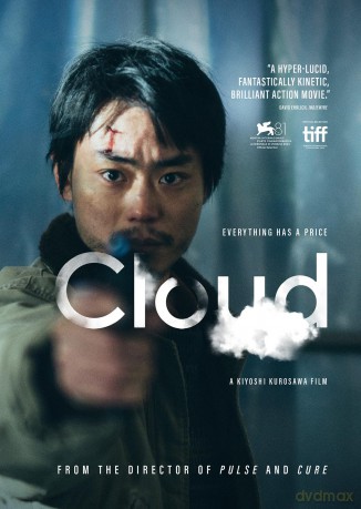 Cloud (Criterion Premieres) [DVD]