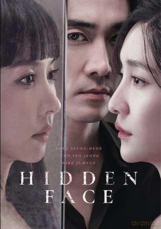 Hidden Face [DVD]
