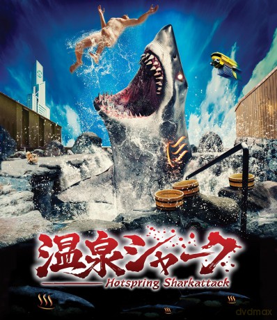 Hot Spring Shark Attack [Blu-Ray]