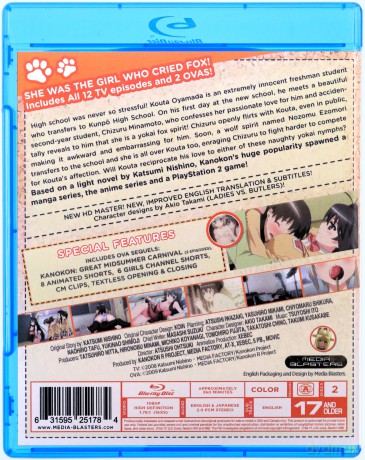 Kanokon [2xBlu-Ray]