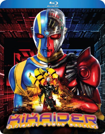 Kikaider Ultimate Human Machine [DVD]