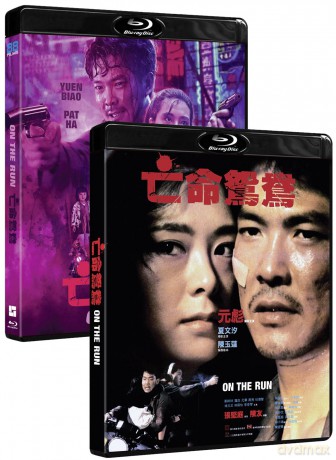 On The Run [DVD]
