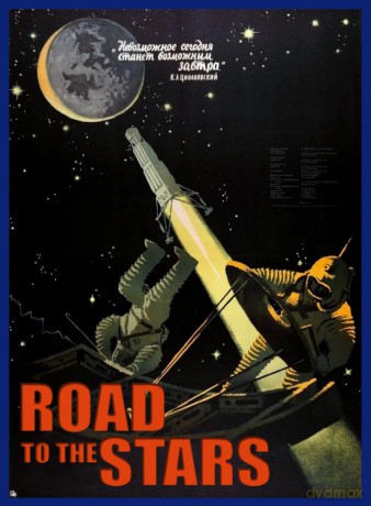 Road to the Stars [DVD]
