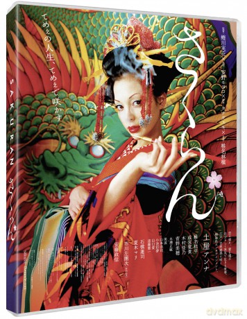 Sakuran [DVD]