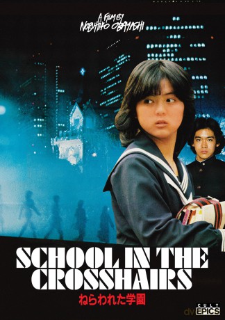School In The Crosshairs [DVD]