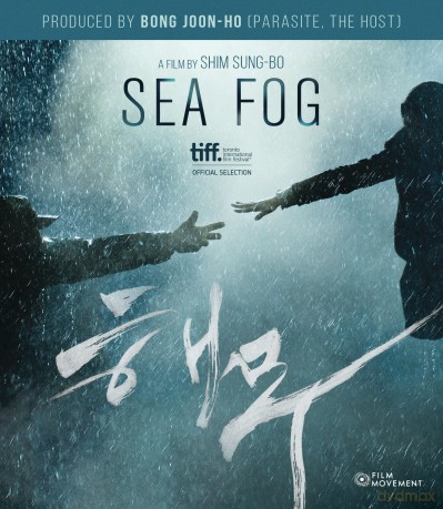 Sea Fog [Blu-Ray]