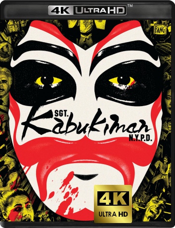 Sgt. Kabukiman N.Y.P.D. [Blu-Ray 4K]+[Blu-Ray]
