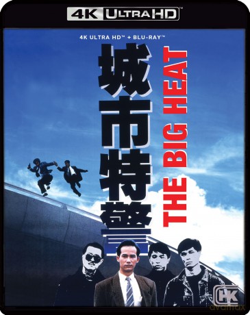 The Big Heat [Blu-Ray 4K]+[Blu-Ray]