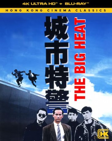 The Big Heat [Blu-Ray 4K]+[Blu-Ray]