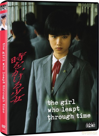The Girl Who Leapt Through Time [DVD]