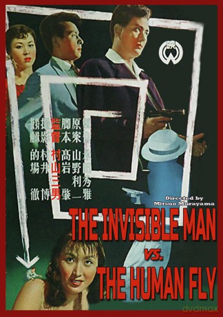 The Invisible Man vs. The Human Fly [DVD]