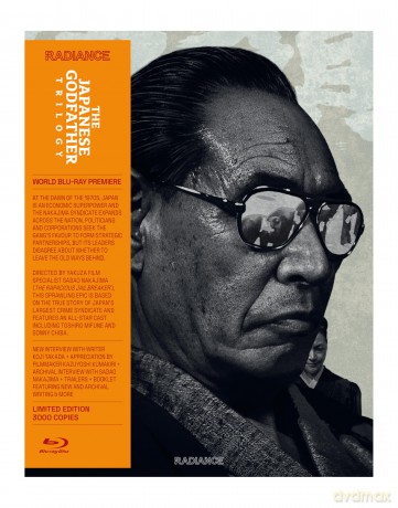 The Japanese Godfather Trilogy [DVD]