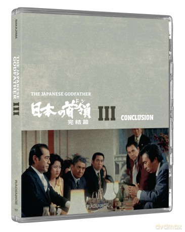 The Japanese Godfather Trilogy [DVD]