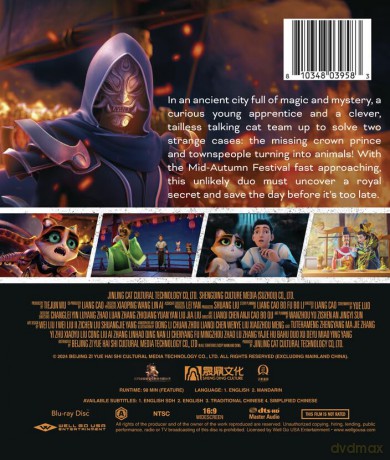 The Royal Cat [Blu-Ray]