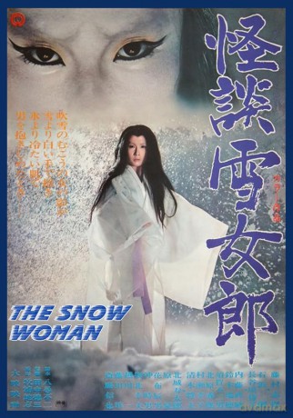 The Snow Woman [DVD]