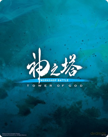 Tower Of God season 2 Part 2 [2xBlu-Ray]