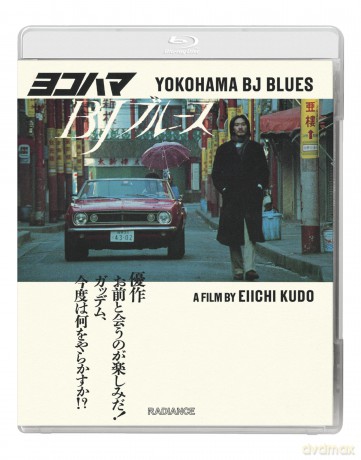 Yokohama BJ Blues [Blu-Ray]