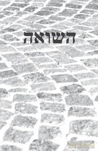 Memory Of The Shoah. Cultural Representations And Commemorative Practices. [KSIĄŻKA]