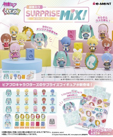 Hatsune Miku Surprise Mix Display (8)