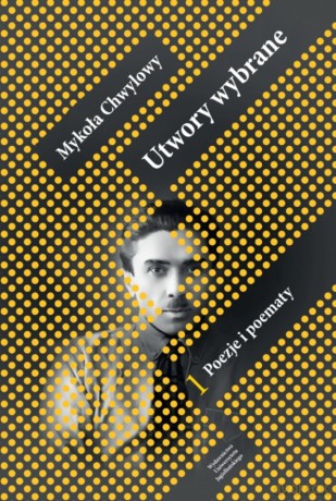 Utwory wybrane. Poezje i poematy (Tom 1) - Mykoła Chwylowy [KSIĄŻKA]