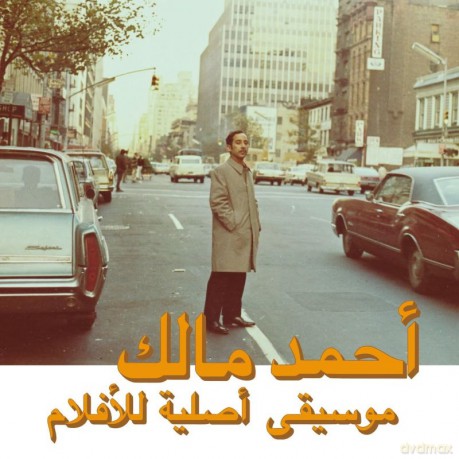 Ahmed Malek: Musique Original De Films Volume Deux [Winyl]