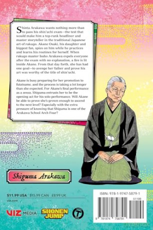 Akane-banashi, Vol. 14: Volume 14 - Yuki Suenaga [KOMIKS]