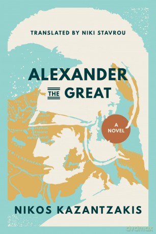 Alexander the Great: A Novel - Nikos Kazantzakis [KSIĄŻKA]
